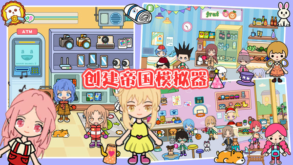 创建帝国模拟器截图
