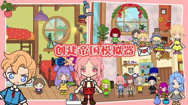 创建帝国模拟器截图