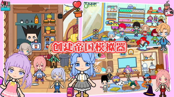 创建帝国模拟器截图