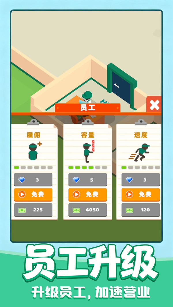 美食小店截图