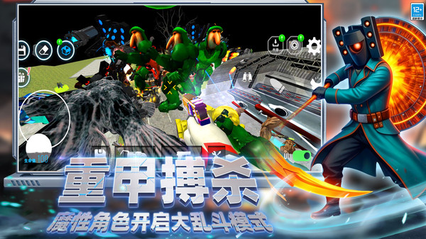 高能闯关截图