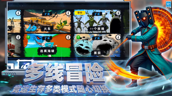 高能闯关截图