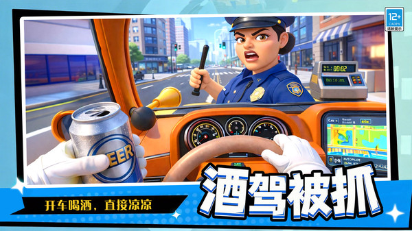 暴走出租车截图