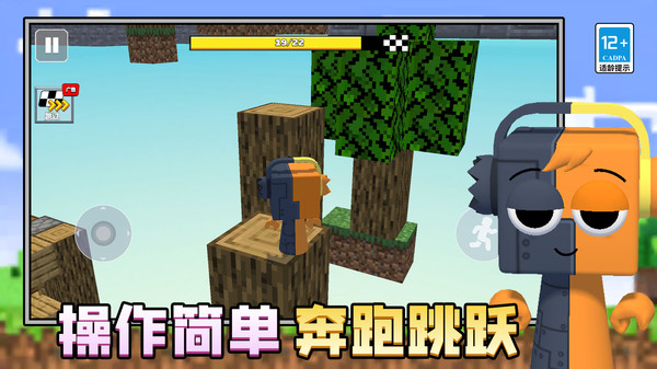 跑酷我最稳截图