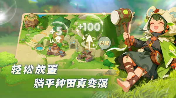 驯龙之旅截图