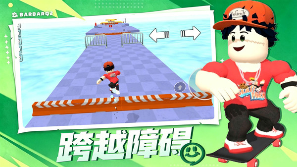 我是高手截图