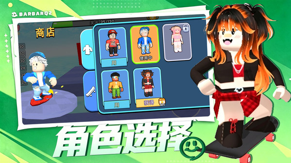 我是高手截图