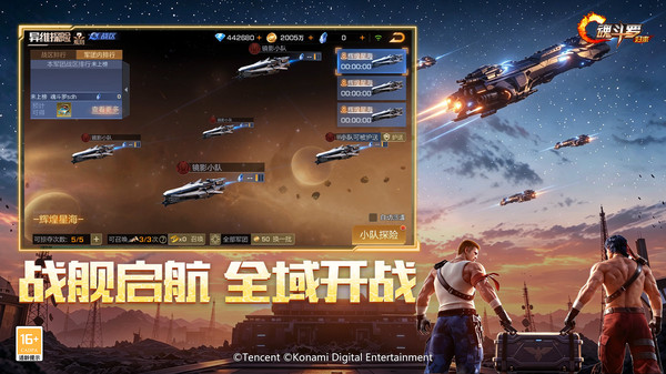 魂斗罗：归来截图