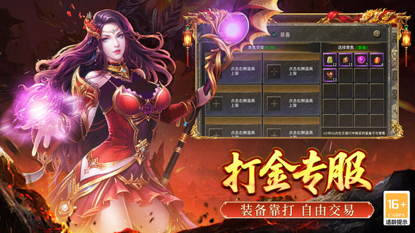 大刀客-复古传奇截图