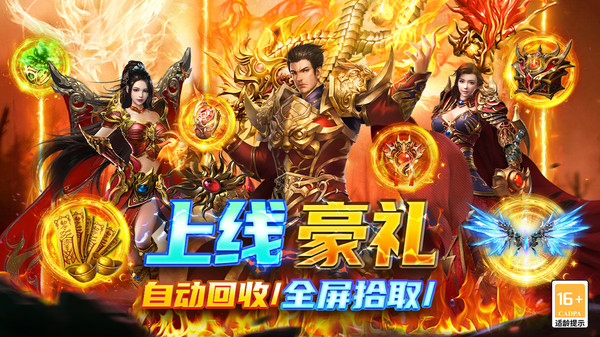 圣戒信条-超爽无限刀传奇截图