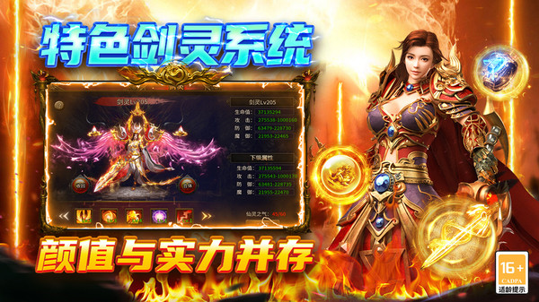 圣戒信条-超爽无限刀传奇截图