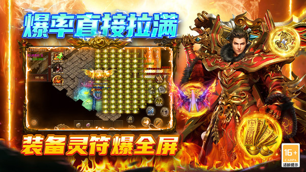 圣戒信条-超爽无限刀传奇截图