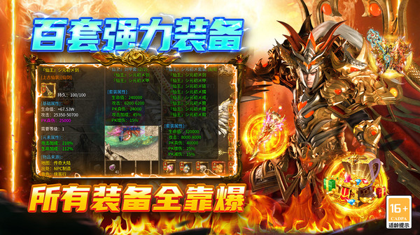 圣戒信条-超爽无限刀传奇截图