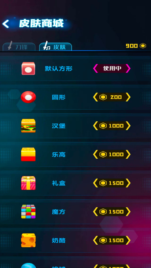 超快感挑战-音跃方块截图