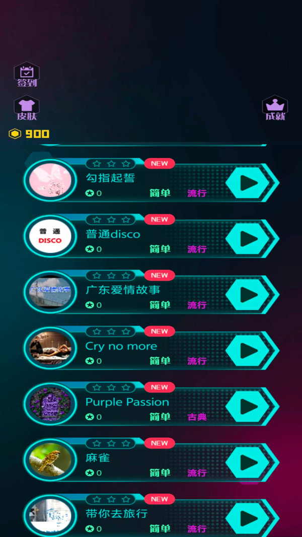 超快感挑战-音跃方块截图