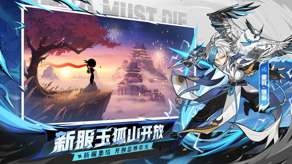 忍者必须死3截图