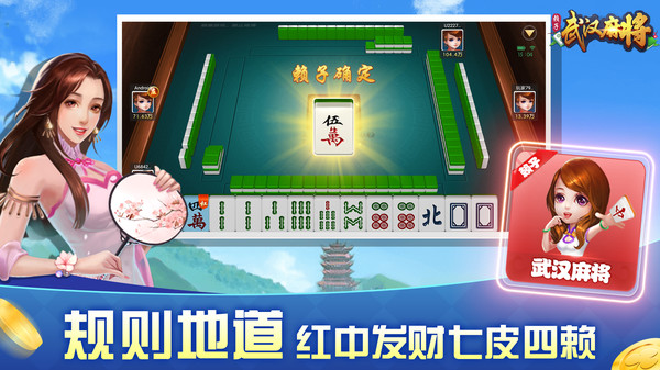 武汉赖子麻将截图