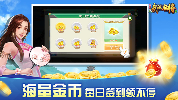 武汉赖子麻将截图