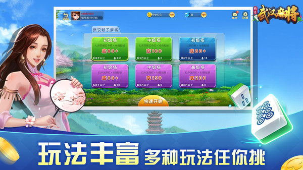 武汉赖子麻将截图