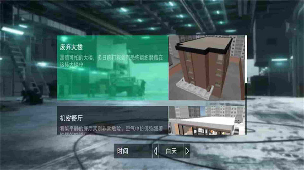 战术小队截图