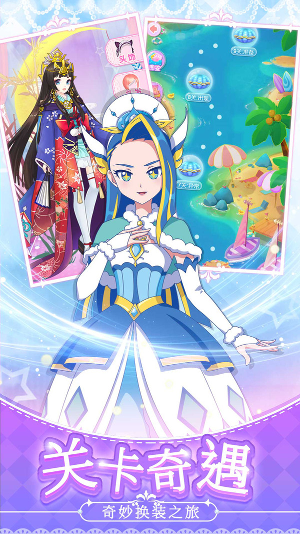 巴啦啦魔法变身4截图