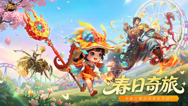 梦三国-英雄皮肤免费送截图