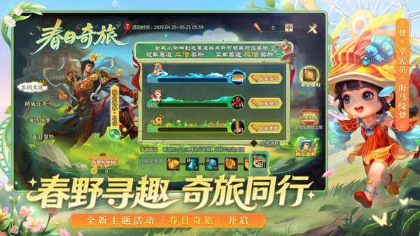 梦三国-英雄皮肤免费送截图