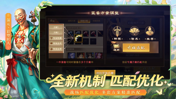 梦三国-英雄皮肤免费送截图