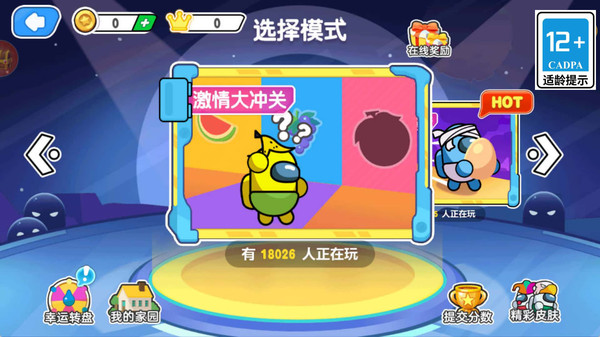 太空人之战截图