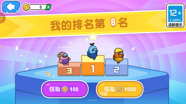太空人之战截图