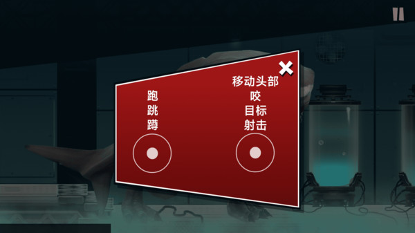 鲨龙狂暴截图