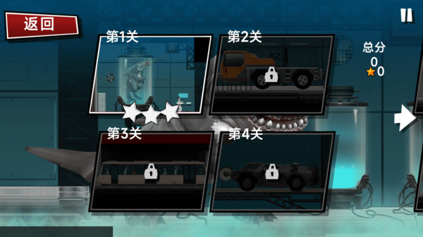 鲨龙狂暴截图
