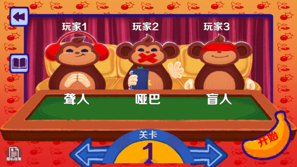 拆弹专家双人版截图