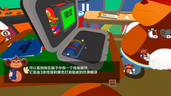 拆弹专家双人版截图