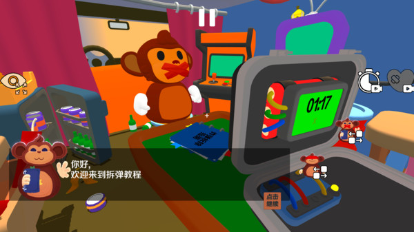 拆弹专家双人版截图