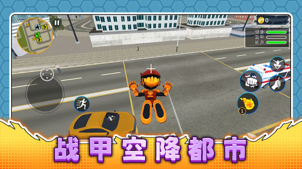破坏英雄截图