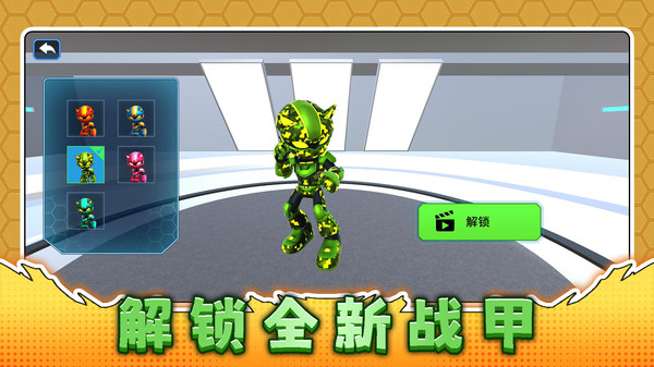 破坏英雄截图