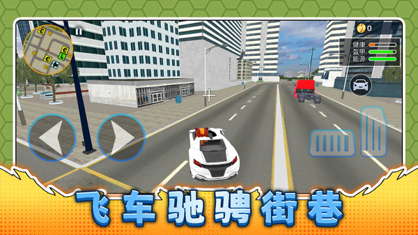 破坏英雄截图