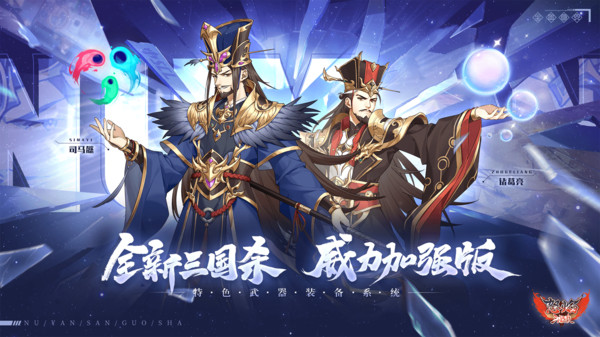 怒焰三国杀截图