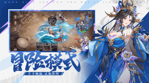 怒焰三国杀截图