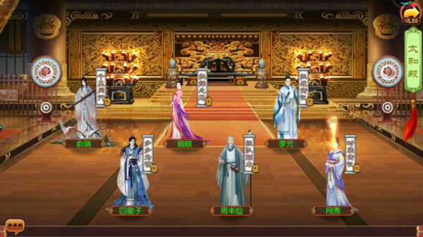 熹妃传截图