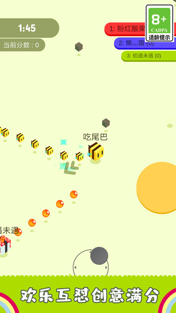 割尾巴大作战截图