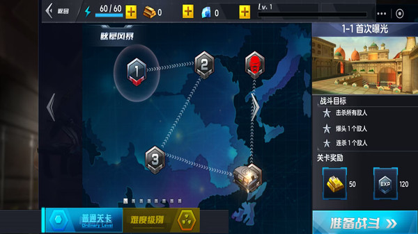 真人经典枪战游戏截图