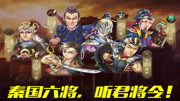 战棋天下截图