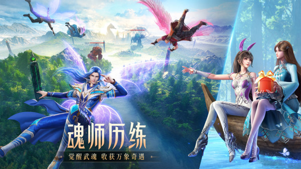 斗罗大陆：魂师对决-五年之约截图