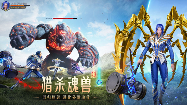 斗罗大陆：魂师对决-五年之约截图