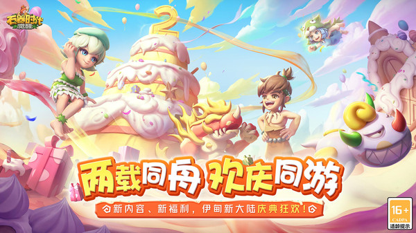 石器时代：觉醒截图