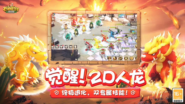 石器时代：觉醒截图