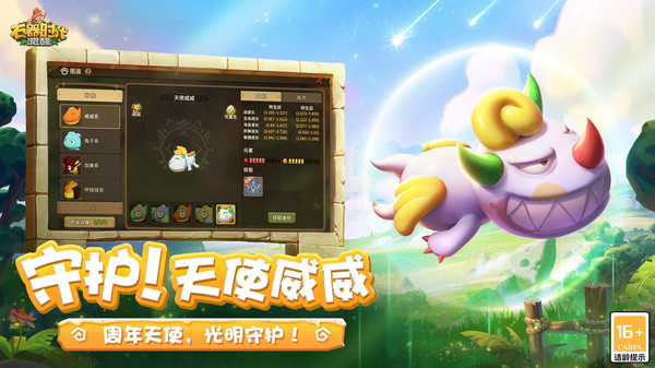 石器时代：觉醒截图