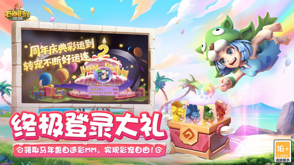 石器时代：觉醒截图